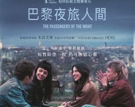 巴黎夜旅人 Les Passagers de la nuit (2022) 剧情 电影[免费在线观看][免费下载][网盘资源][欧美影视]