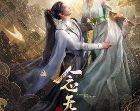 念无双（2024）4K EDR 高码率【更新09】古装 奇幻[免费在线观看][免费下载][网盘资源][国产影视]