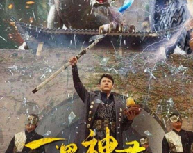 [短剧]一遇神君化烛龙 2024.1080p（98集）[免费在线观看][免费下载][网盘资源][短剧分享]