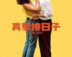 一天 One Day (2024)英国 【电视剧】 喜剧爱情 [免费在线观看][免费下载][网盘资源][欧美影视]